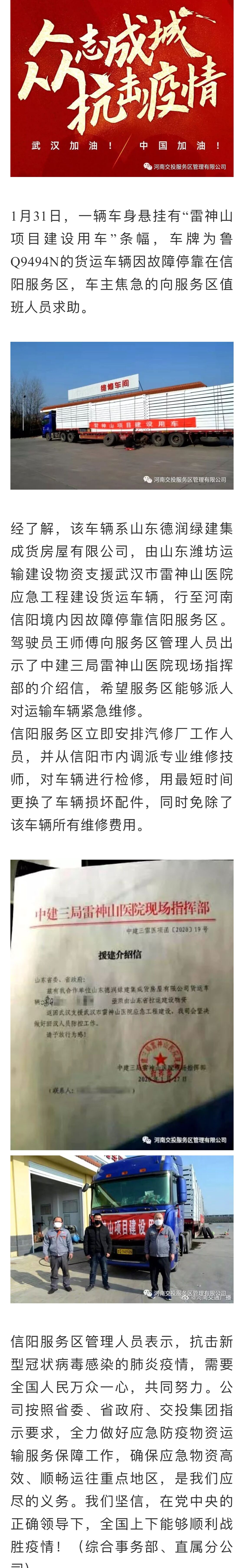 QQ圖片20200210191935.jpg