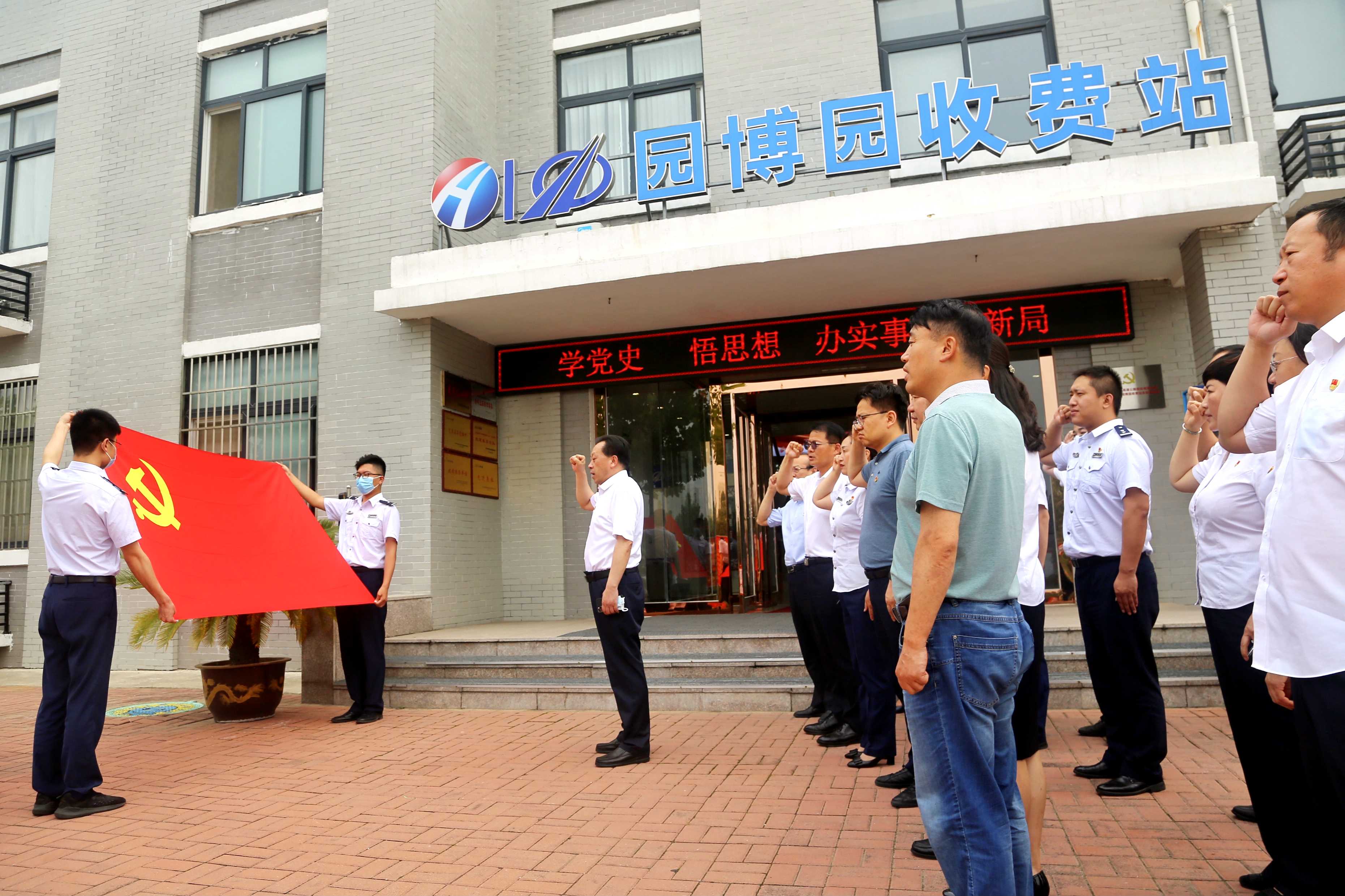 集團(tuán)黨委副書記、總經(jīng)理馬健到園博園收費站講黨史學(xué)習(xí)教育專題黨課2_副本.jpg